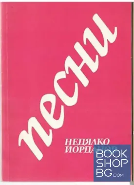 Песни