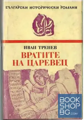 Вратите на Царевец