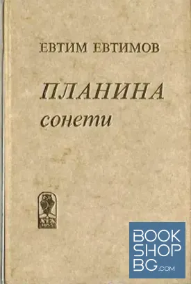 Планина