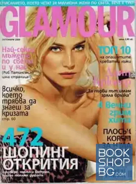 Glamour. Октомври / 2009