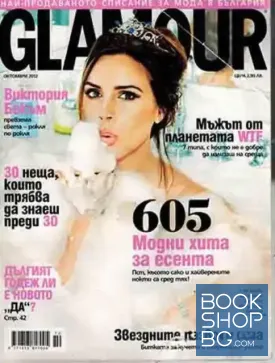 Glamour. Октомври / 2012