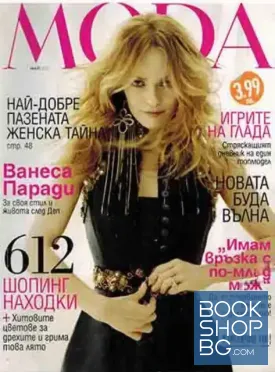 Moda. Май / 2013