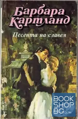 Песента на славея