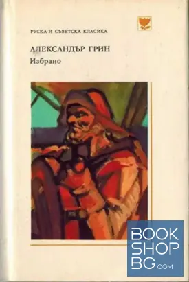 Избрано