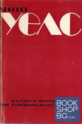 Любовта и мистър Луишам; Кипс; Историята на мистър Поли