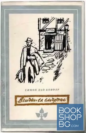 Всички са смъртни