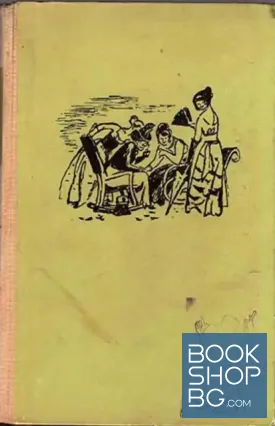 Главната улица