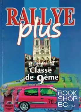 Rallye plus. Classe de 9ème