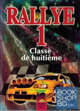 Rallye 1. Classe de 8e
