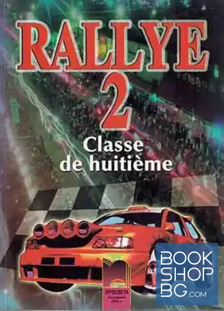 View 1 of Rallye 2. Classe de 8e
