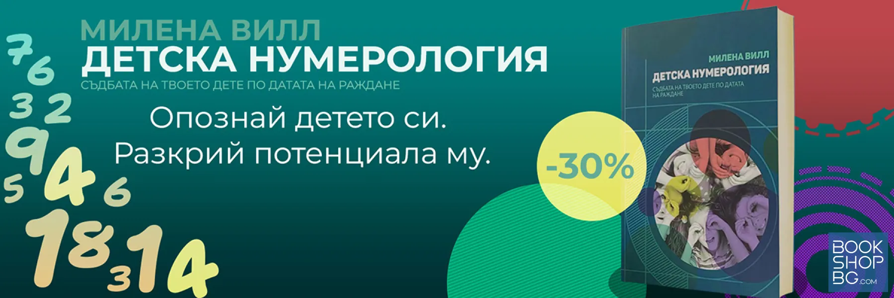 Начало