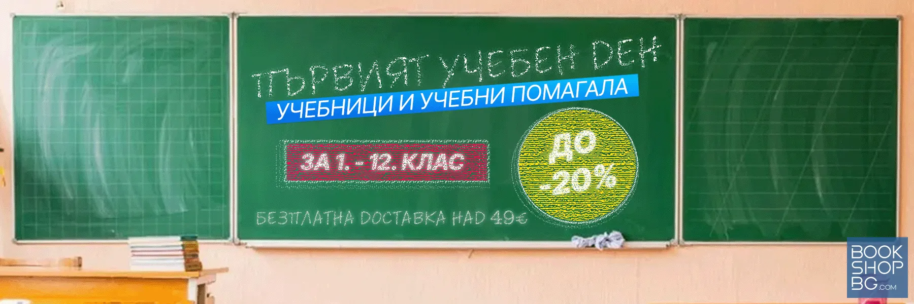 Начало